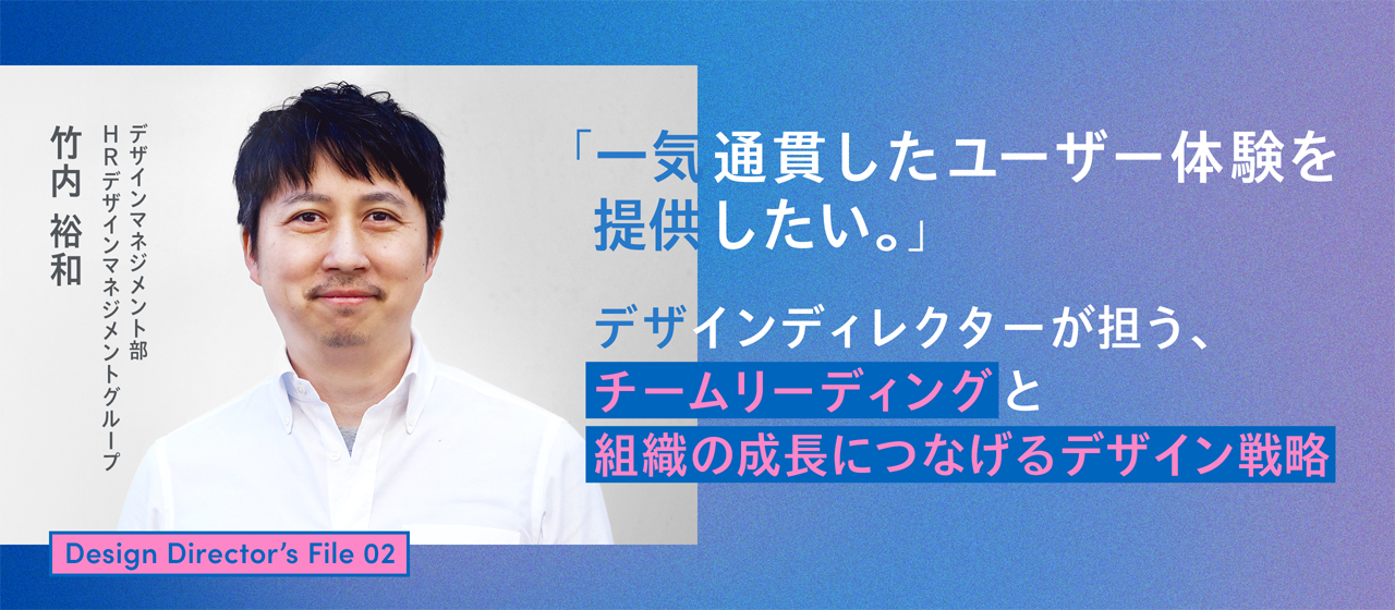 Design Director’s file 02
