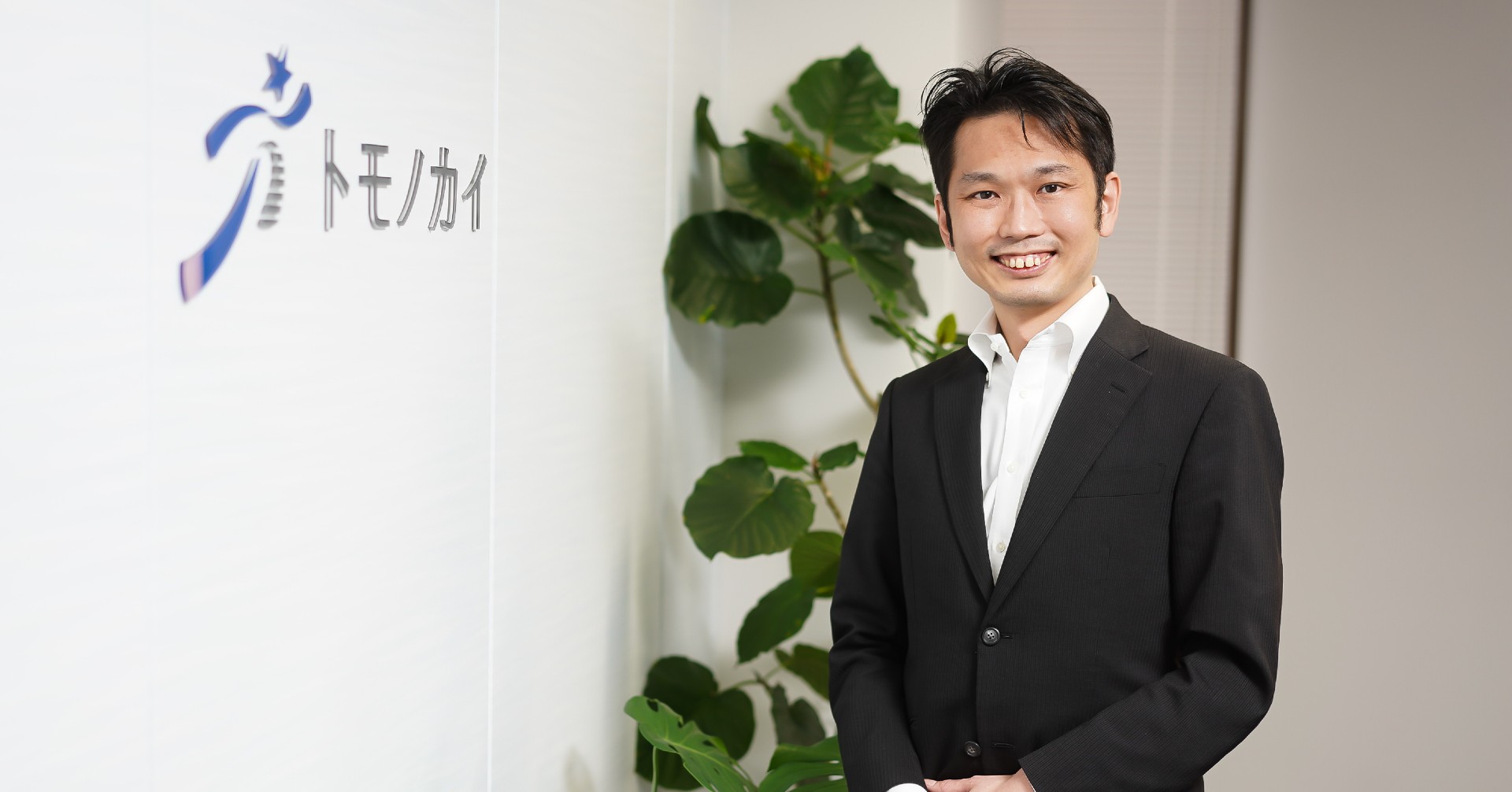 「教育の再設計」で、だれもが豊かになり自分の価値を発揮できる社会に【トモノカイ・代表インタビュー】