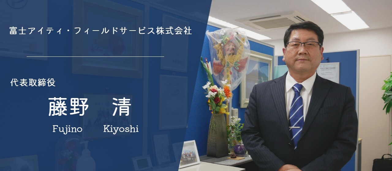 【社長インタビュー】PG・SE、営業の両軸を経験してきたからこそ分かる会社経営の面白さ。