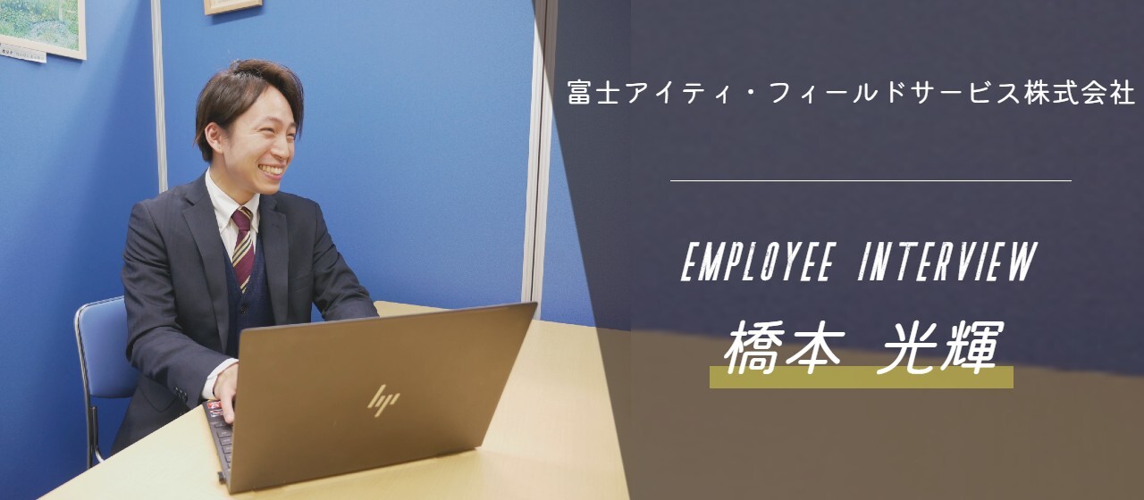 【社員インタビュー】俳優から、未経験エンジニアへの転身。選考1社目で直感入社したワケとは。
