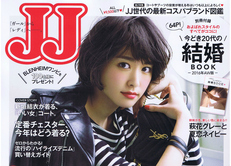 本日発売のＪＪに掲載されました！