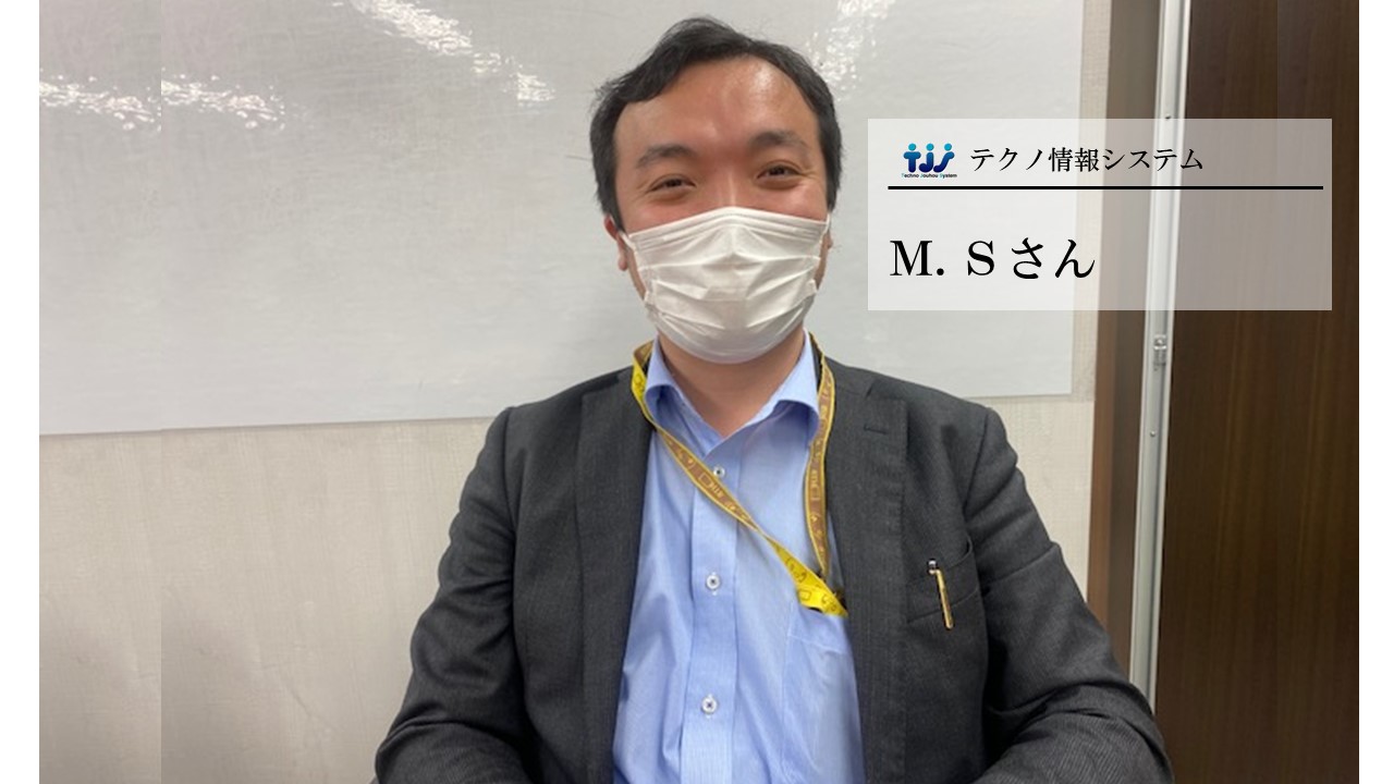 <社員インタビューvol.5>創立メンバーが語る～あの時のテクノ、今のテクノ～