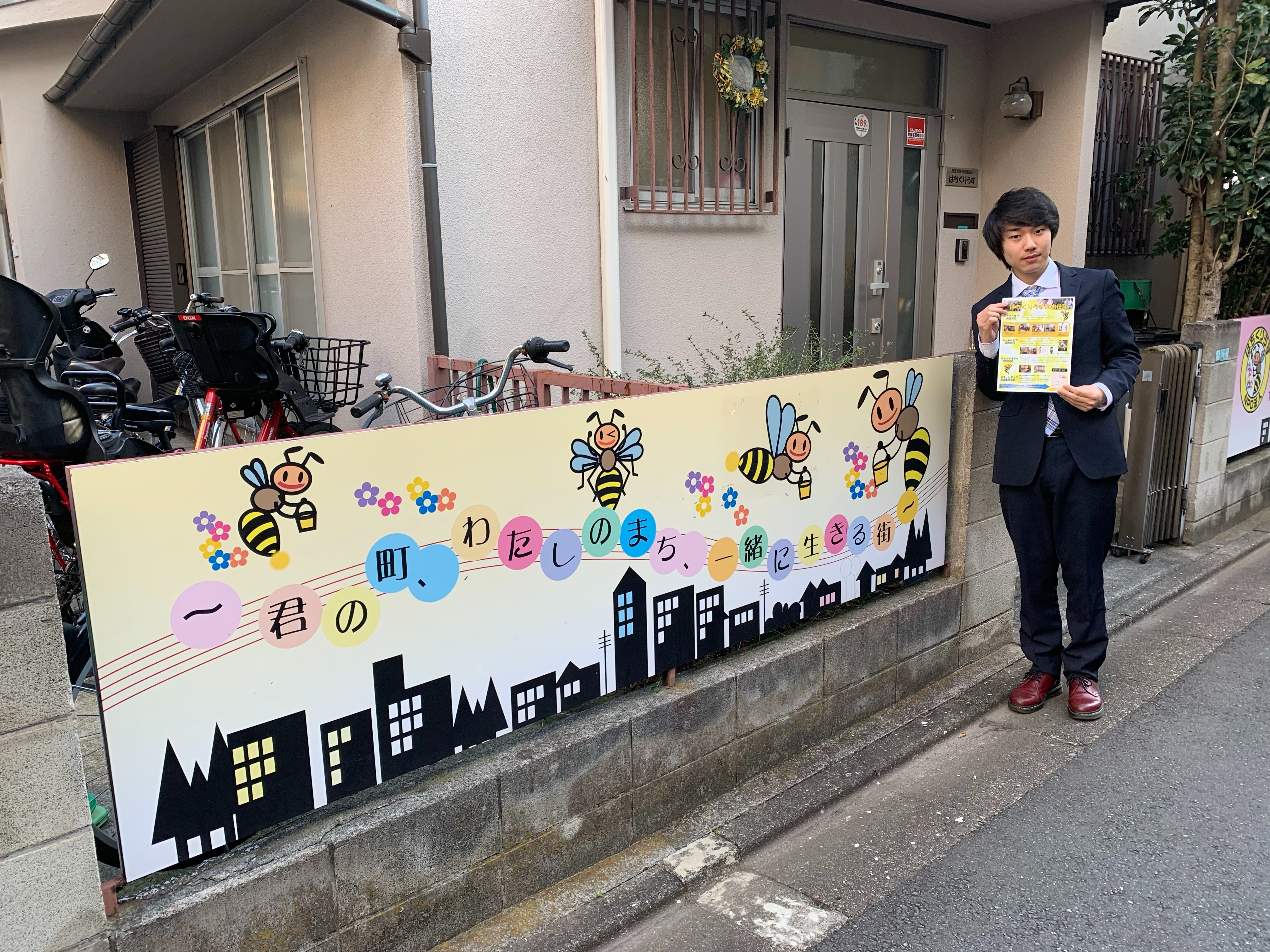 NPO法人はちくりうす採用募集について