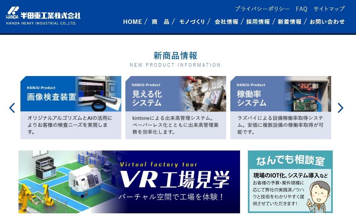 画像検査機と、システム開発のディスラプターを目指して