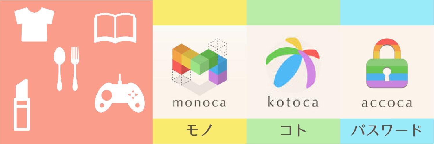 Solaの自社開発アプリをご紹介！★4以上をキープし続ける『Sola管理シリーズ』とは？