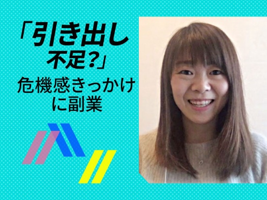 【メディア掲載】日経doors｜異動直後のコロナ禍で危機感　「休眠」スキルで副業