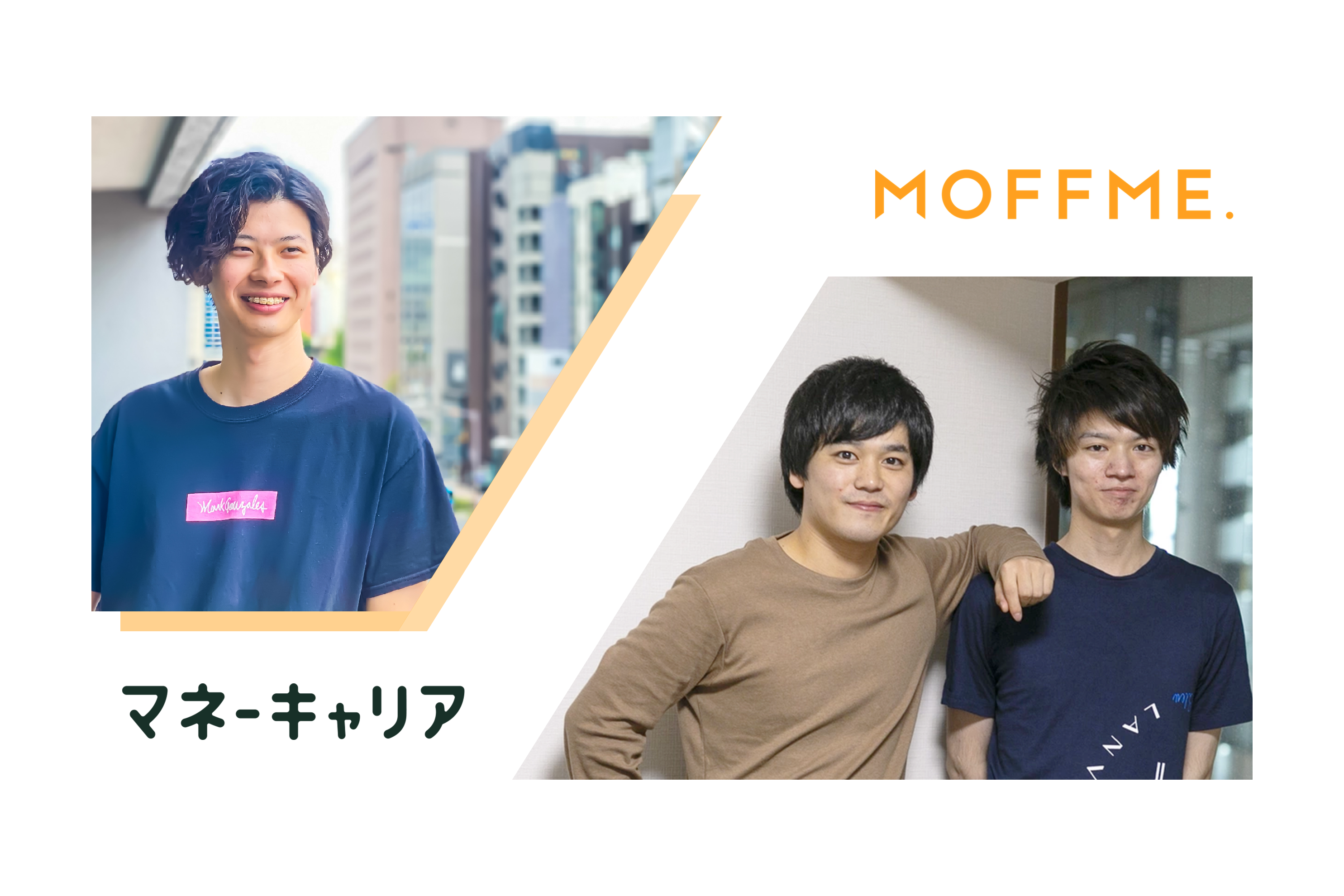 あなたの経験が活かせるかも！Wizleapで募集している職種まとめ！