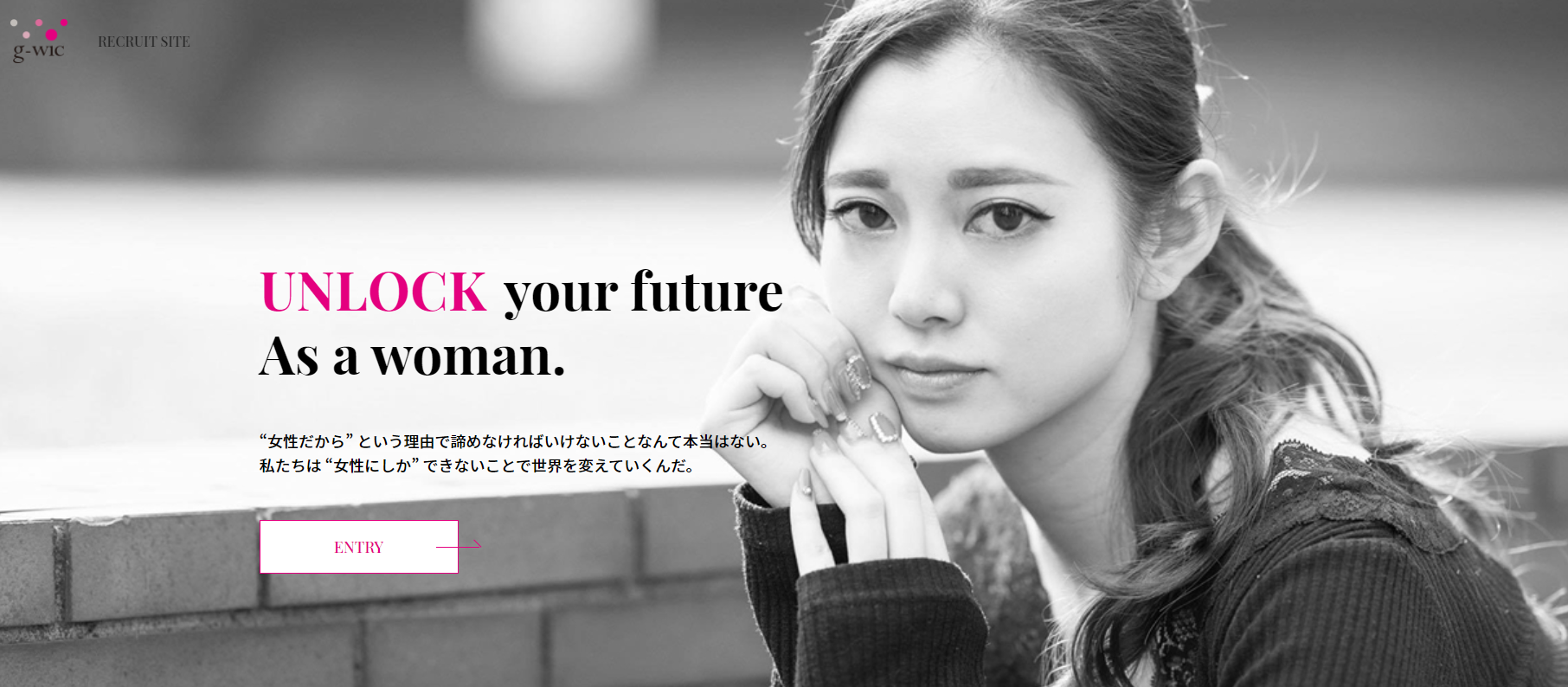 採用サイトをリニューアルしました！✨