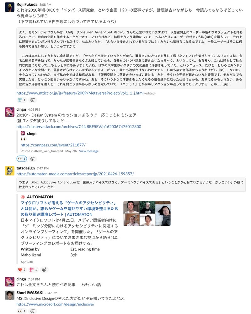 創造・妄想・変容...clusterはデザインの力で「人間を変える」体験を生み出す━━デザインエバンジェリスト 有馬トモユキ×CEO 加藤直人 | クラスターメンバー紹介 創造・妄想・変容...clusterはデザインの力で「人間を変える」体験を生み出す━━デザインエバンジェリスト 有馬トモユキ×CEO 加藤直人 | クラスターメンバー紹介