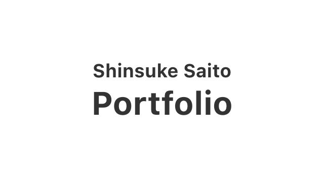 ポートフォリオサイトを作成しました。