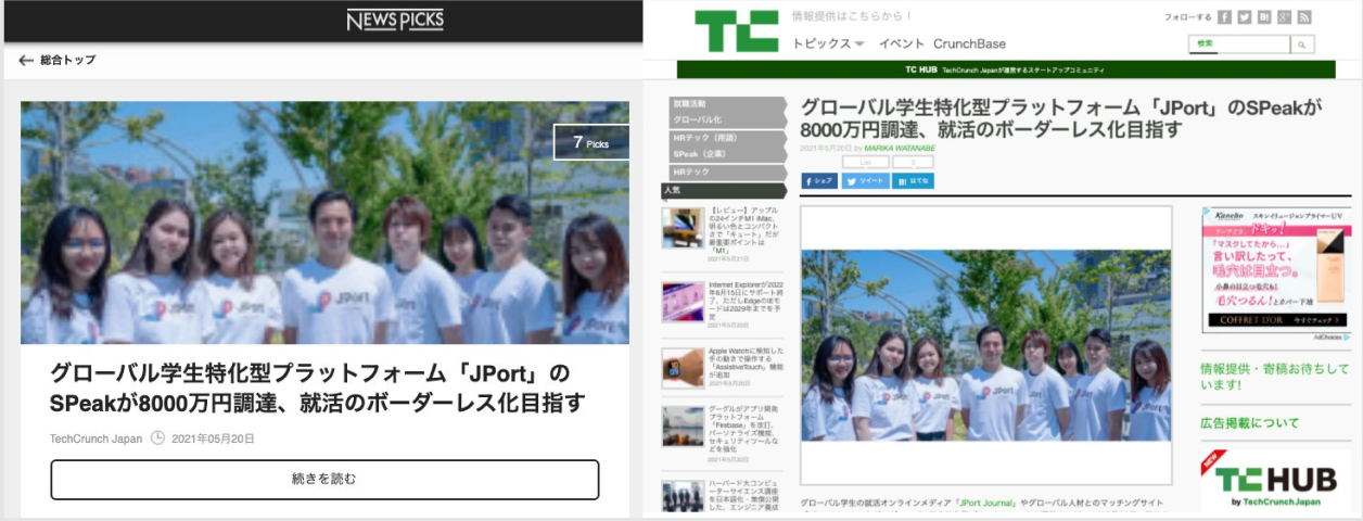 【メディア掲載情報】 『NewsPicks』・『TechCrunch Japan』に当社SPeakが紹介されました！