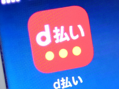 やっぱり財布は持ち歩こうと思った瞬間の話