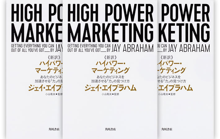 【未開封】ジェイエイブラハム コンサルティング事例集/必見！ジェイのレポート付き Amazon.co.jp: ・ジェイエイブラハム コンサルティング事例集