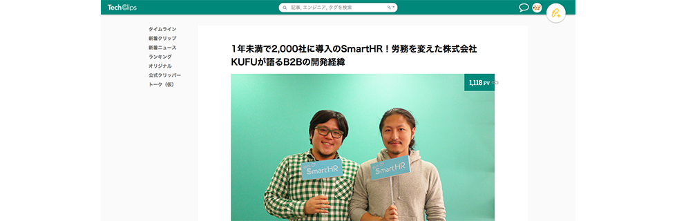 聞く、ということ