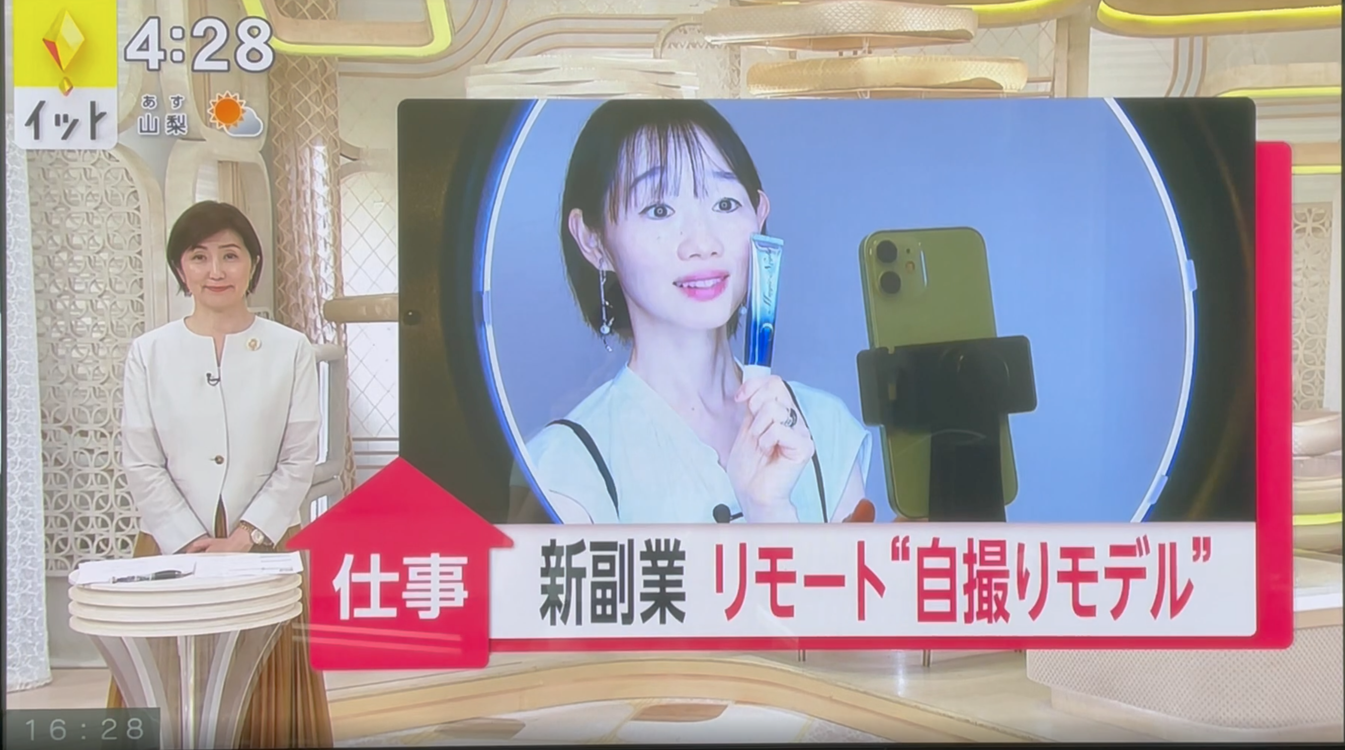 フジテレビ ニュース番組『Live News イット!』で週末モデルを取り上げていただきました！