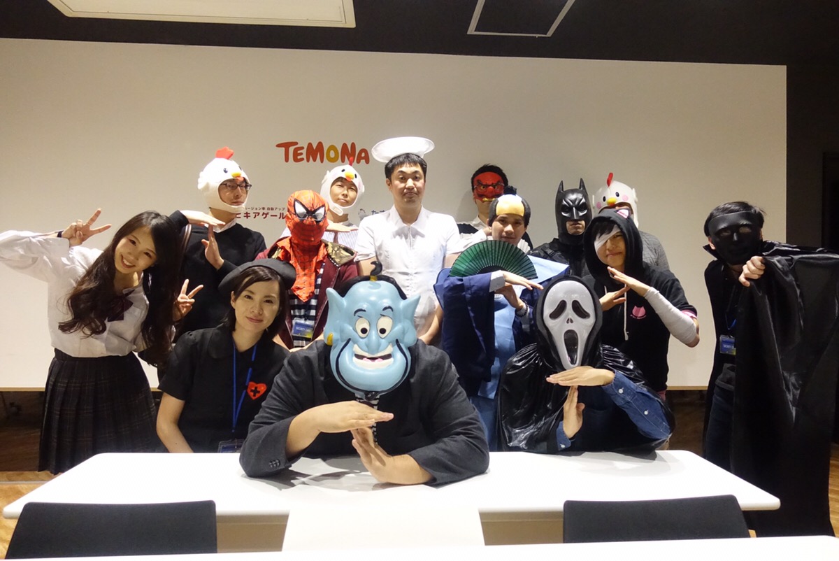 ハロウィーン・パーティ