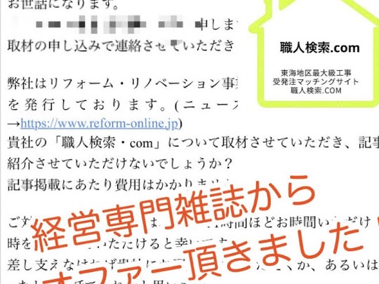 【業界で、有名な書籍からオファー】