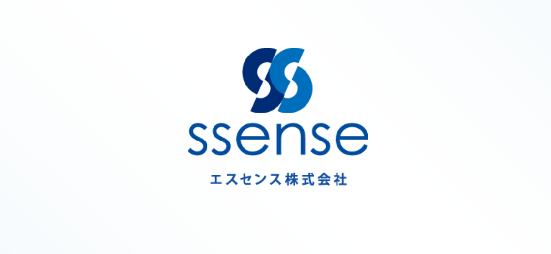 エスセンス株式会社