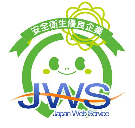 日本ウェブサービス株式会社