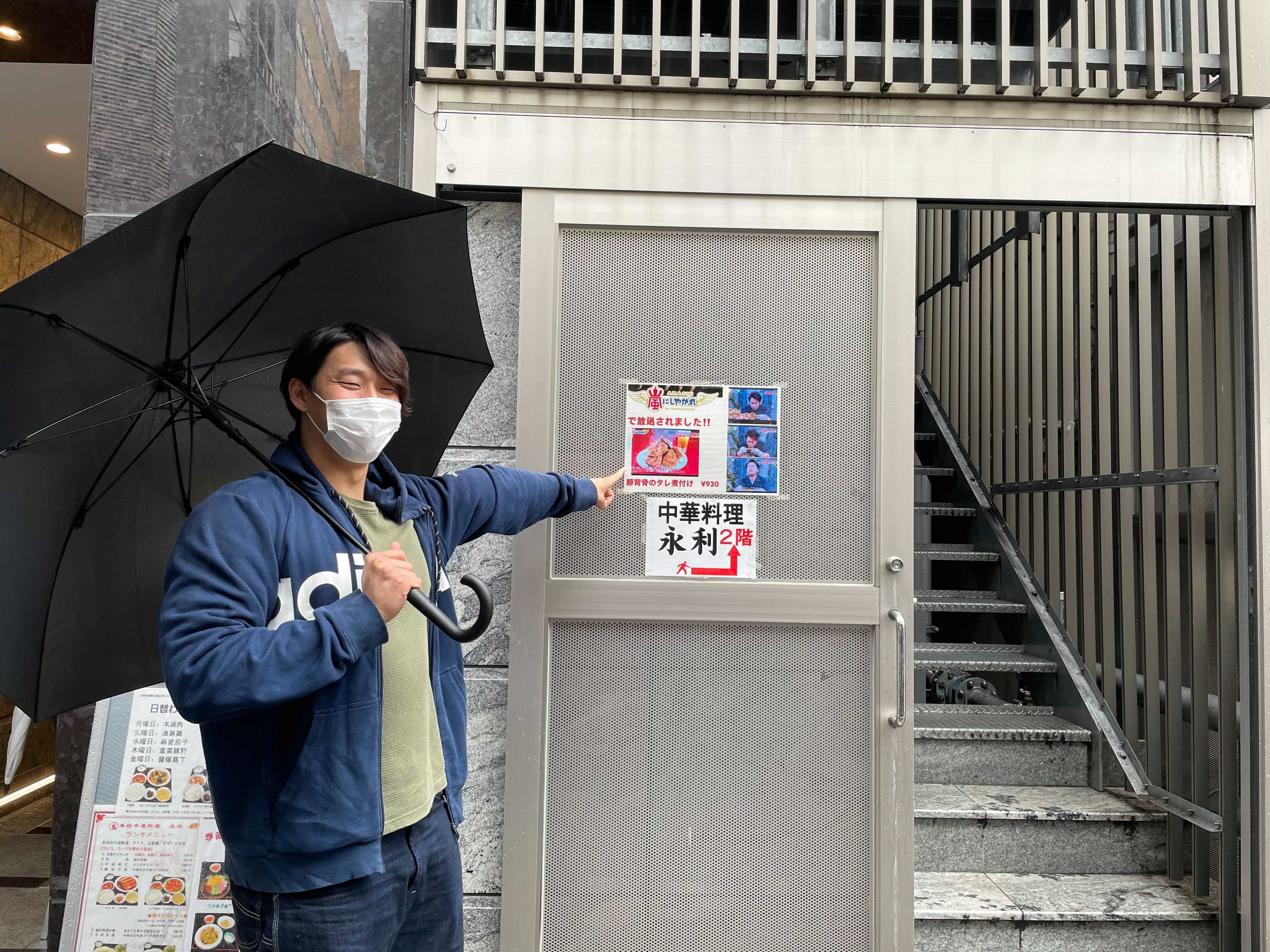 六本木おすすめランチ Vol.7　中華料理「永利」