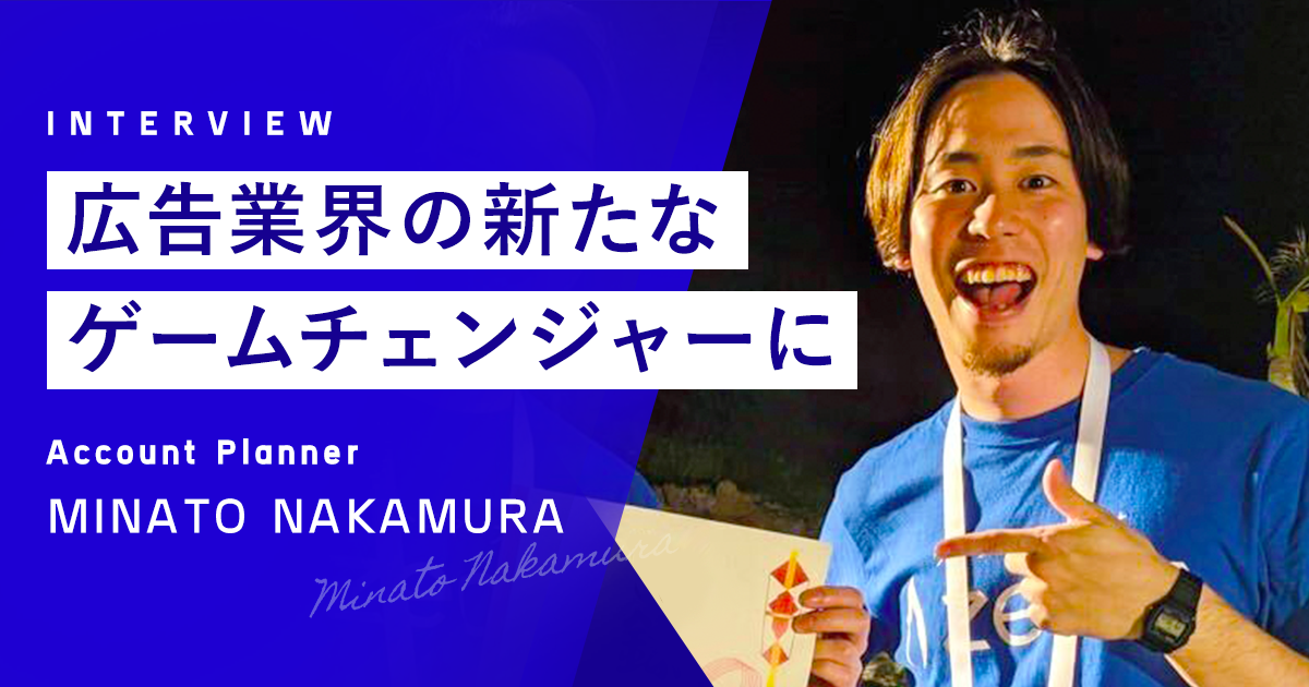ジールス初の“新卒”の急成長物語。「何もかも未経験」だった学生がアカウントプランニングチームのリーダーになるまで