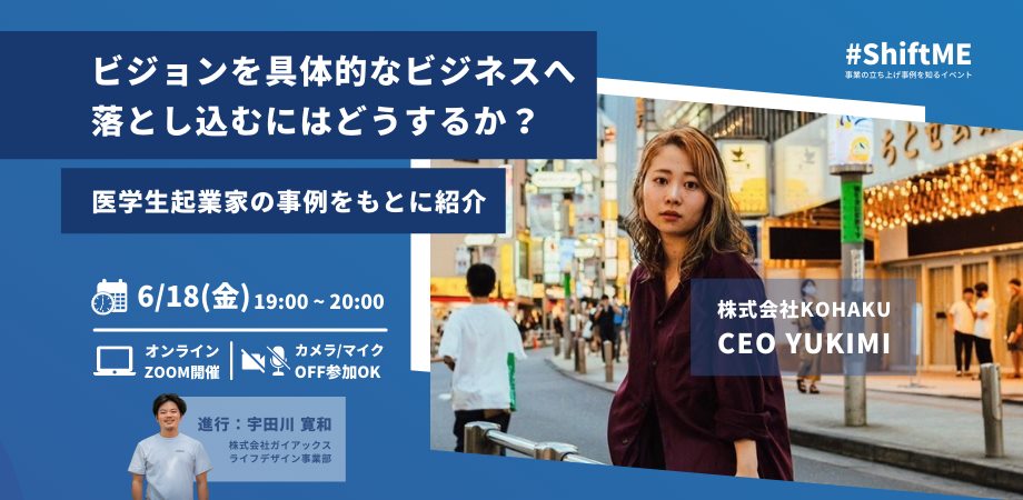 今週のガイアックスウィークリーストーリーまとめ～Twitter&Facebookの投稿総まとめ！～