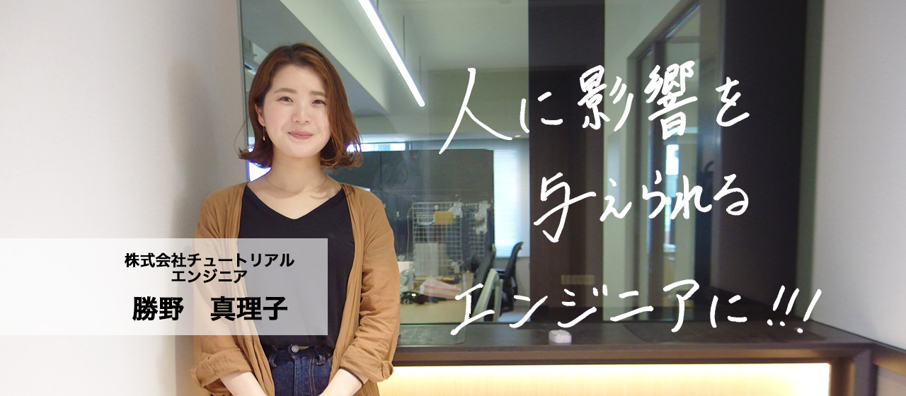 実務未経験だった私がオートロでエンジニアに挑戦した理由