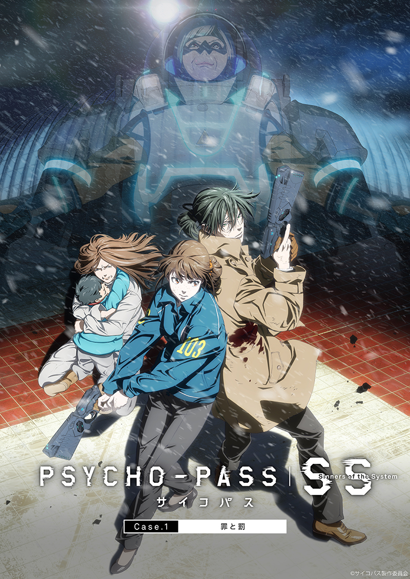 PSYCHO-PASS サイコパス Sinners of the System by 株式会社