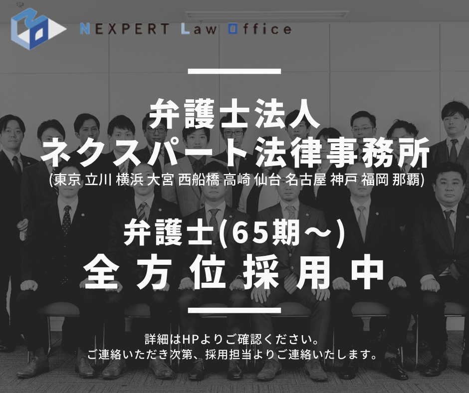 弁護士(65期～)の採用を強化しております。