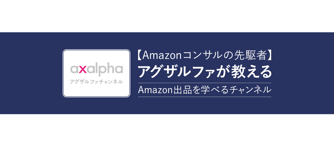 【Amazon専門コンサル】YouTube新着動画公開のお知らせ（2021/06/22）