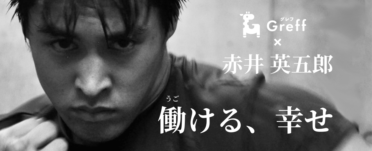 【特別インタビュー】今夏プロデビュー、ボクシング赤井英五郎選手と専属スポンサー契約を締結！