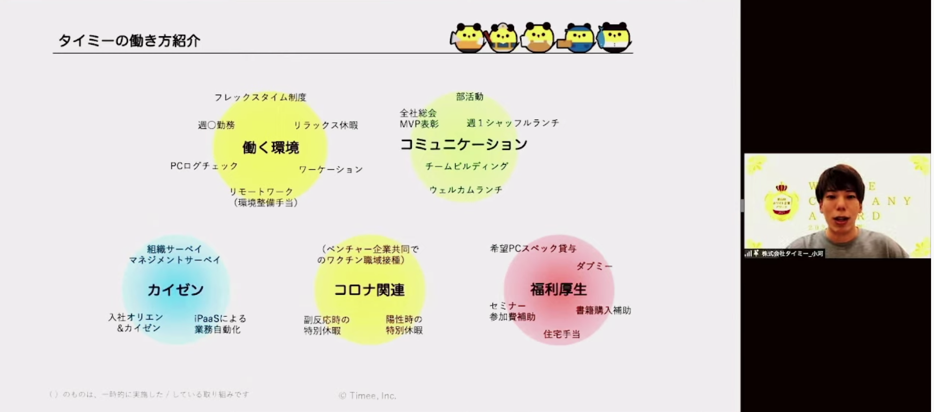 第６回ホワイト企業アワードで「特別賞」を受賞しました