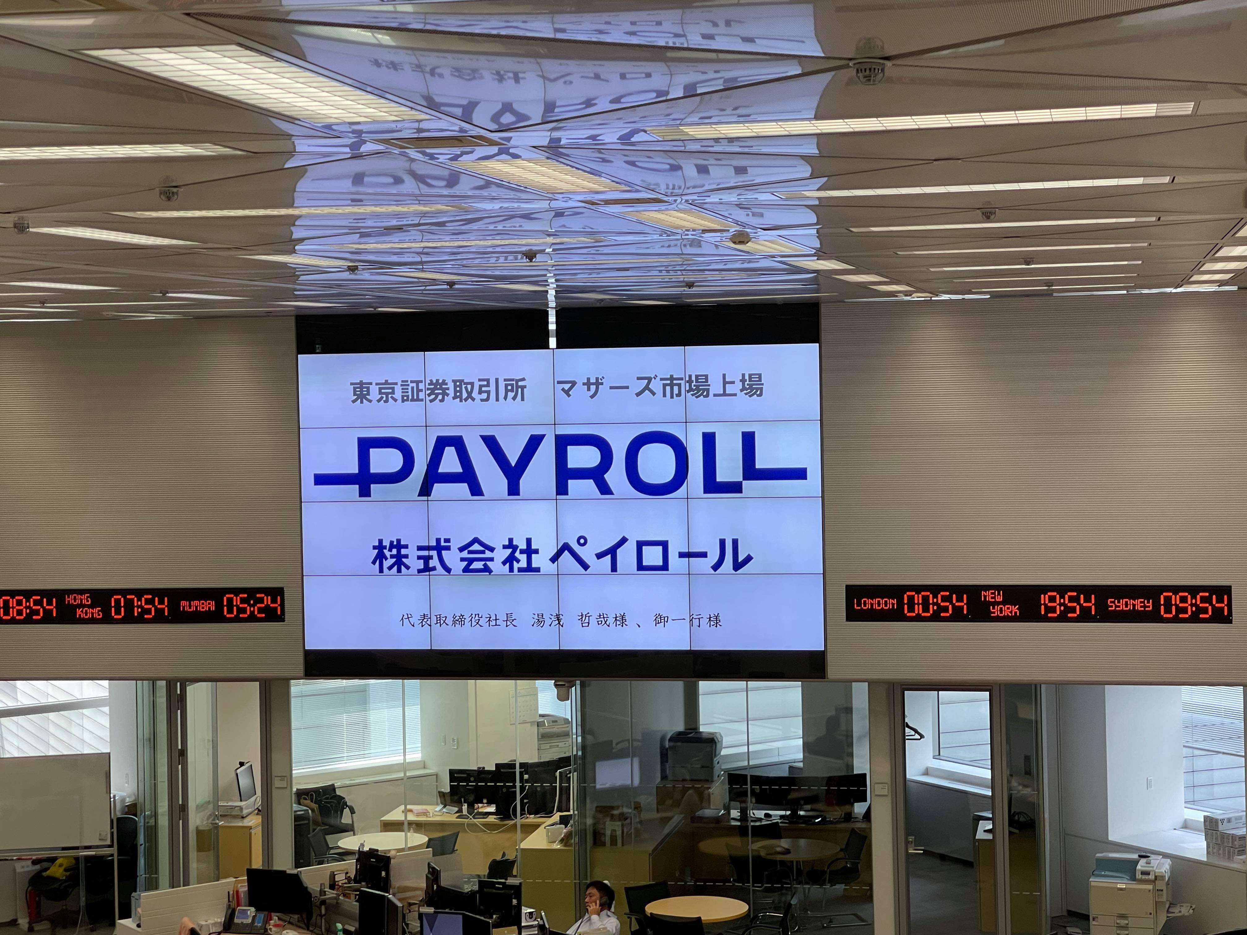 【株式上場】祝☆東証マザーズ新規上場