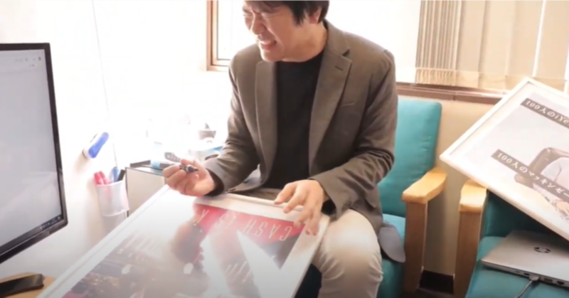 【社長ドッキリ】そういえばまだ超古典的なやつやってなかった。