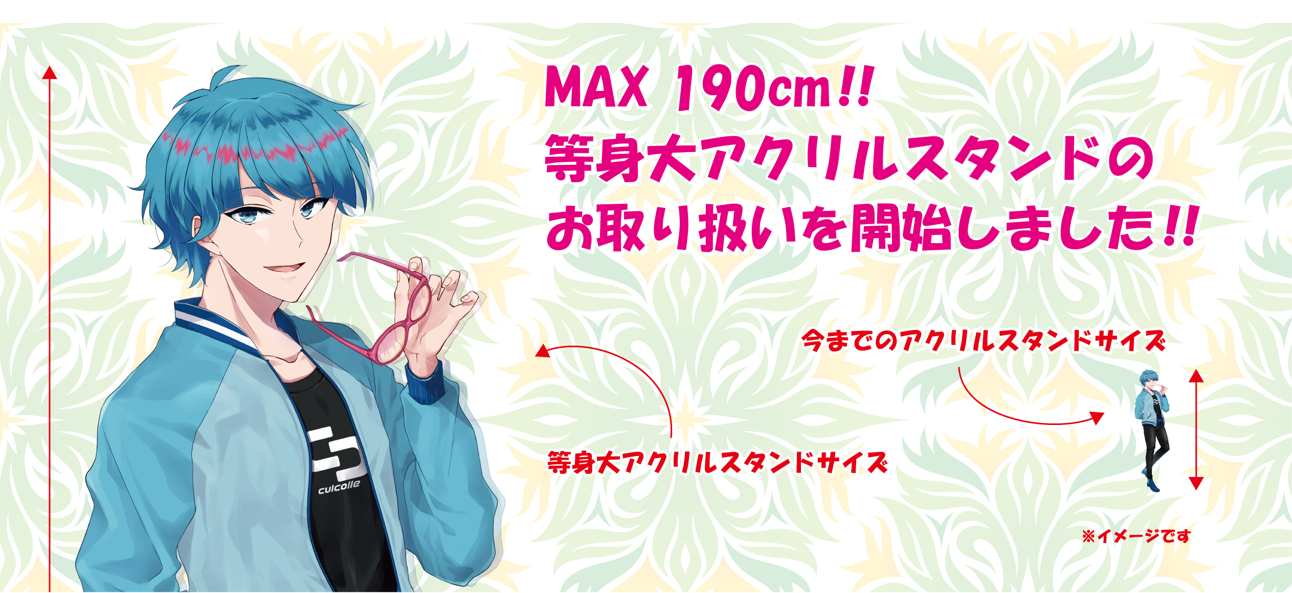 キャラクターグッズのおしごと解説⑥～「あ、目が合った！」等身大アクリルスタンドのご紹介～