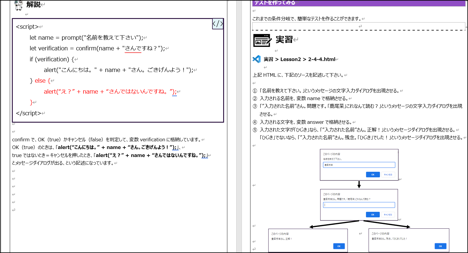 It教育は技術と話術 そして挫折しないテキスト作り Madman Protocol By Daisuke H