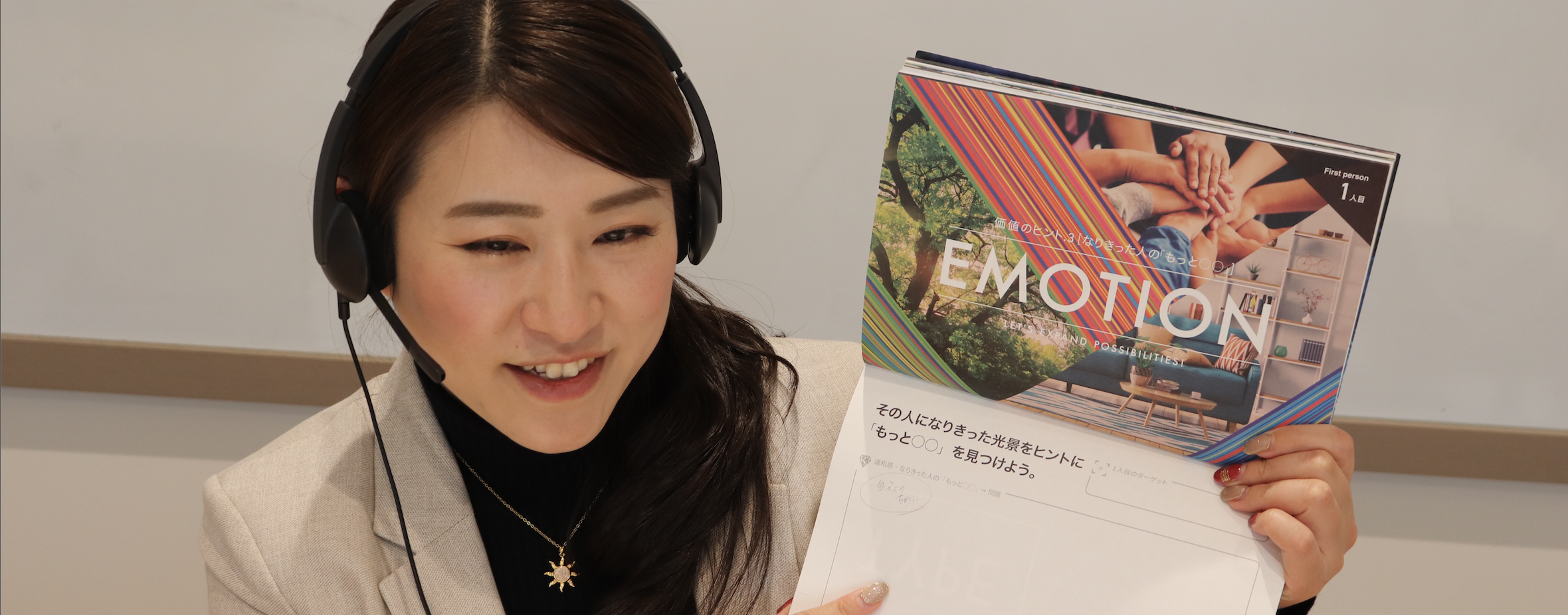 舞台監督がつくる「企業研修」