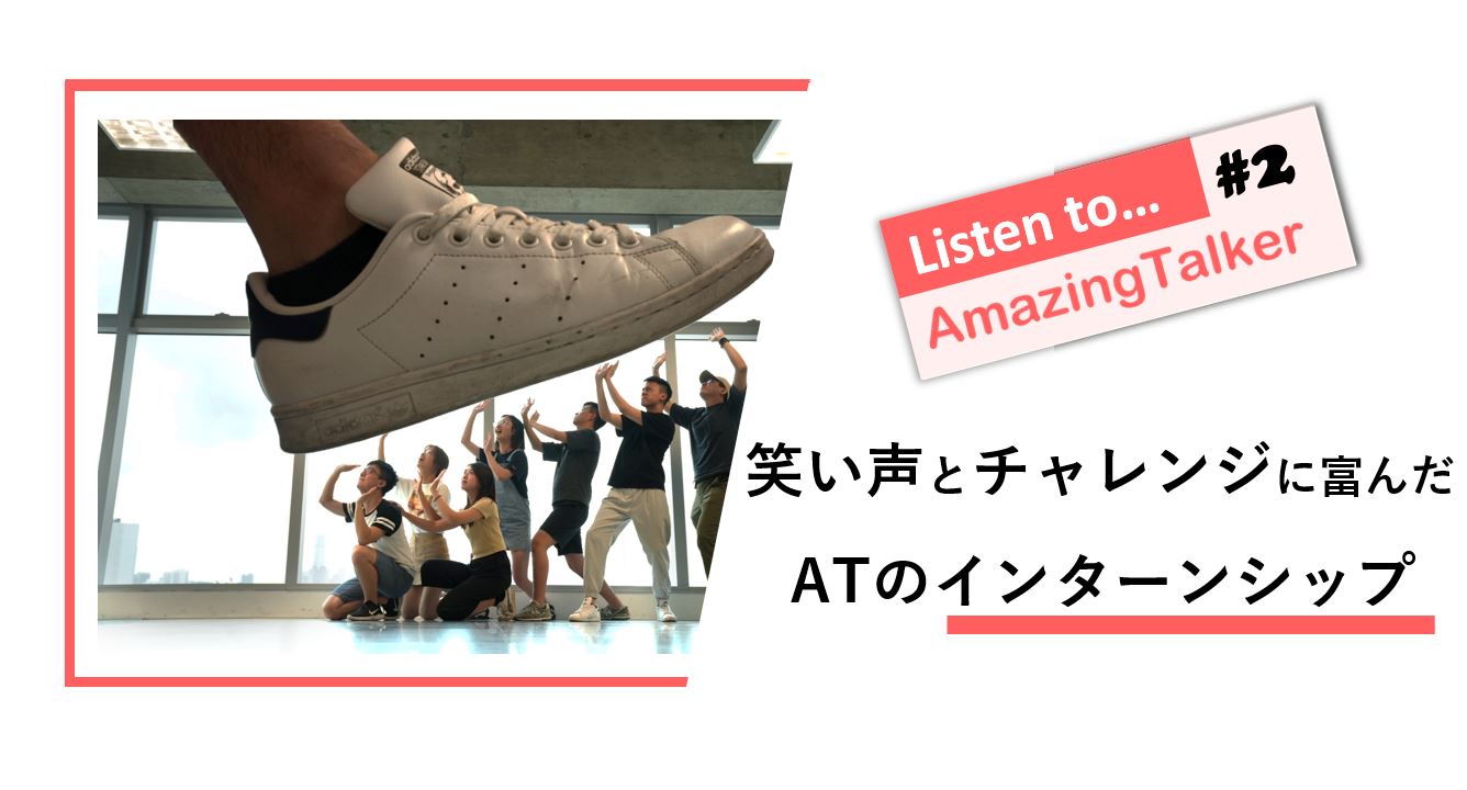 AmazingTalkerインターン生活大公開！香港市場のインターン生Marcusさん