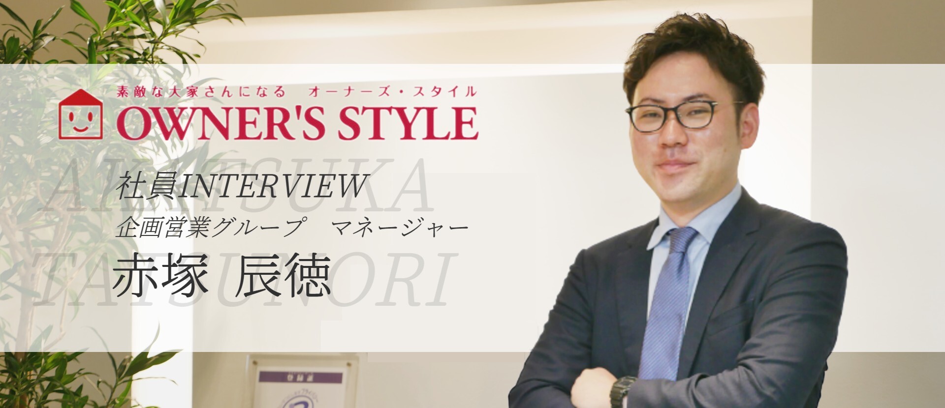 放送作家からの転職！異色の経歴を持つ営業マネージャーにインタビュー
