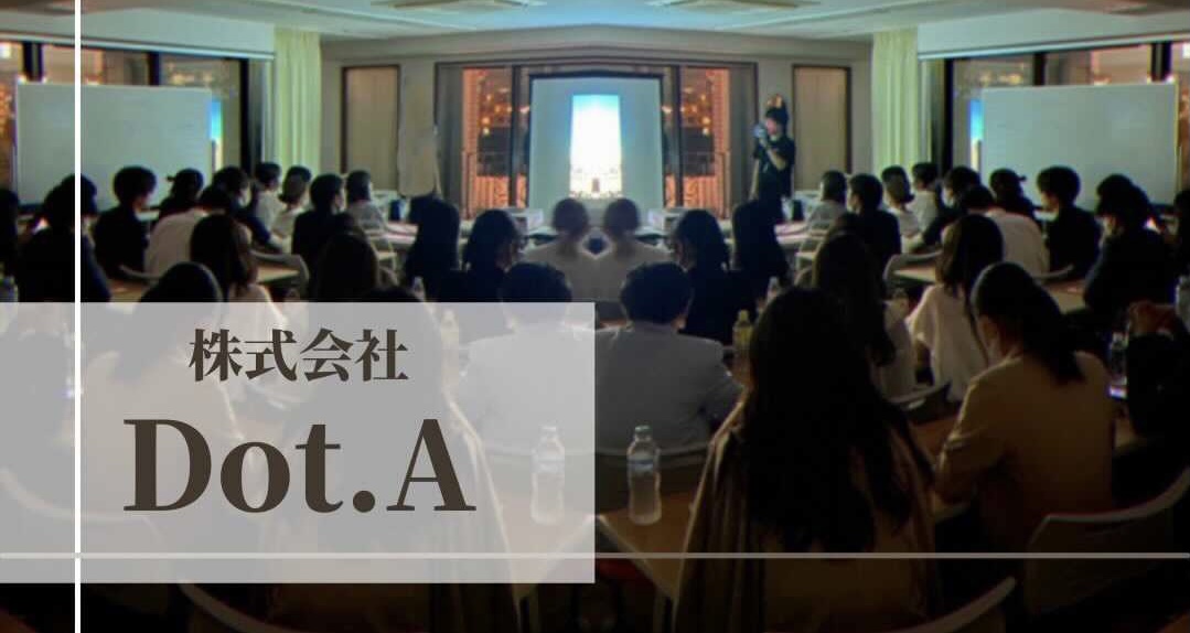 Dot.A 7月度全体MTG！