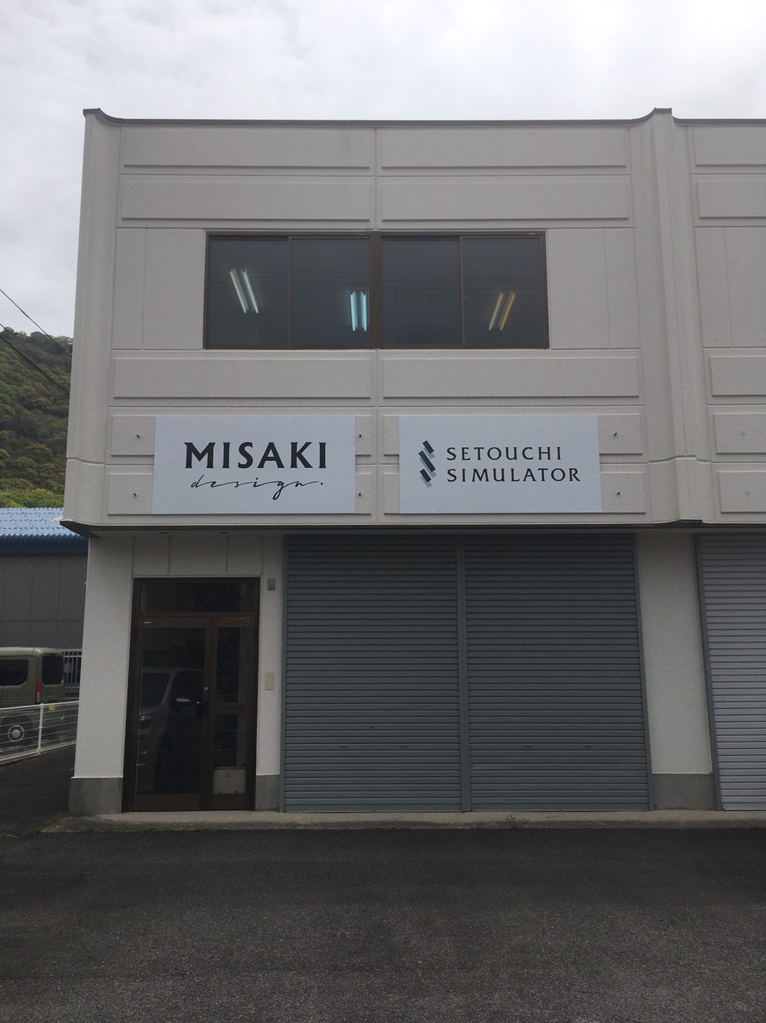 瀬戸内シミュレータ株式会社を設立