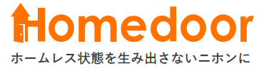 特定非営利活動法人Homedoor