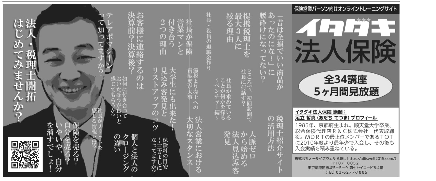必見だよ！営業パーソン全員集合！！！