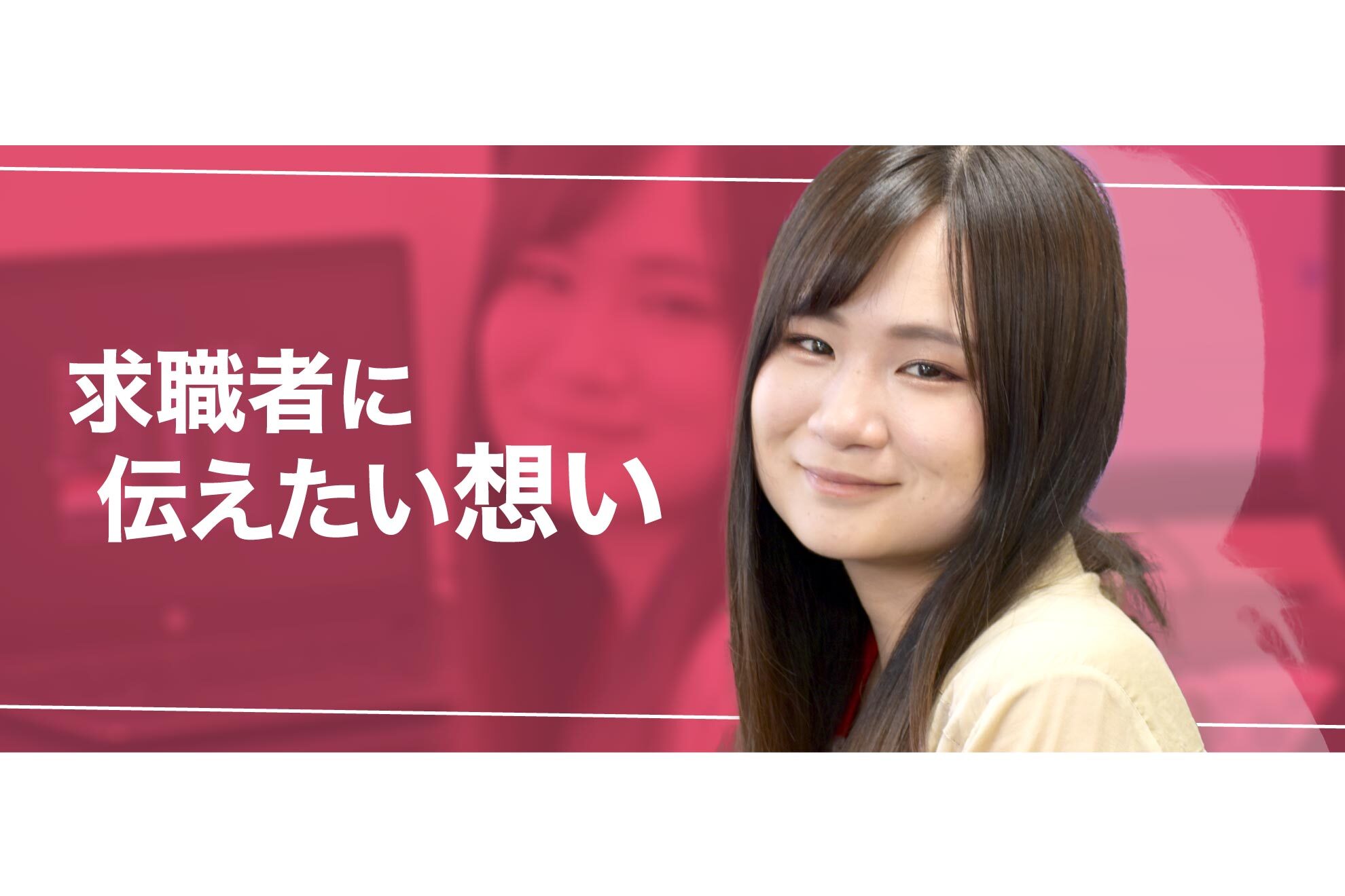 【Vol.3】未来のリーダー候補を徹底解剖！求職者に伝えたい想いとは！？