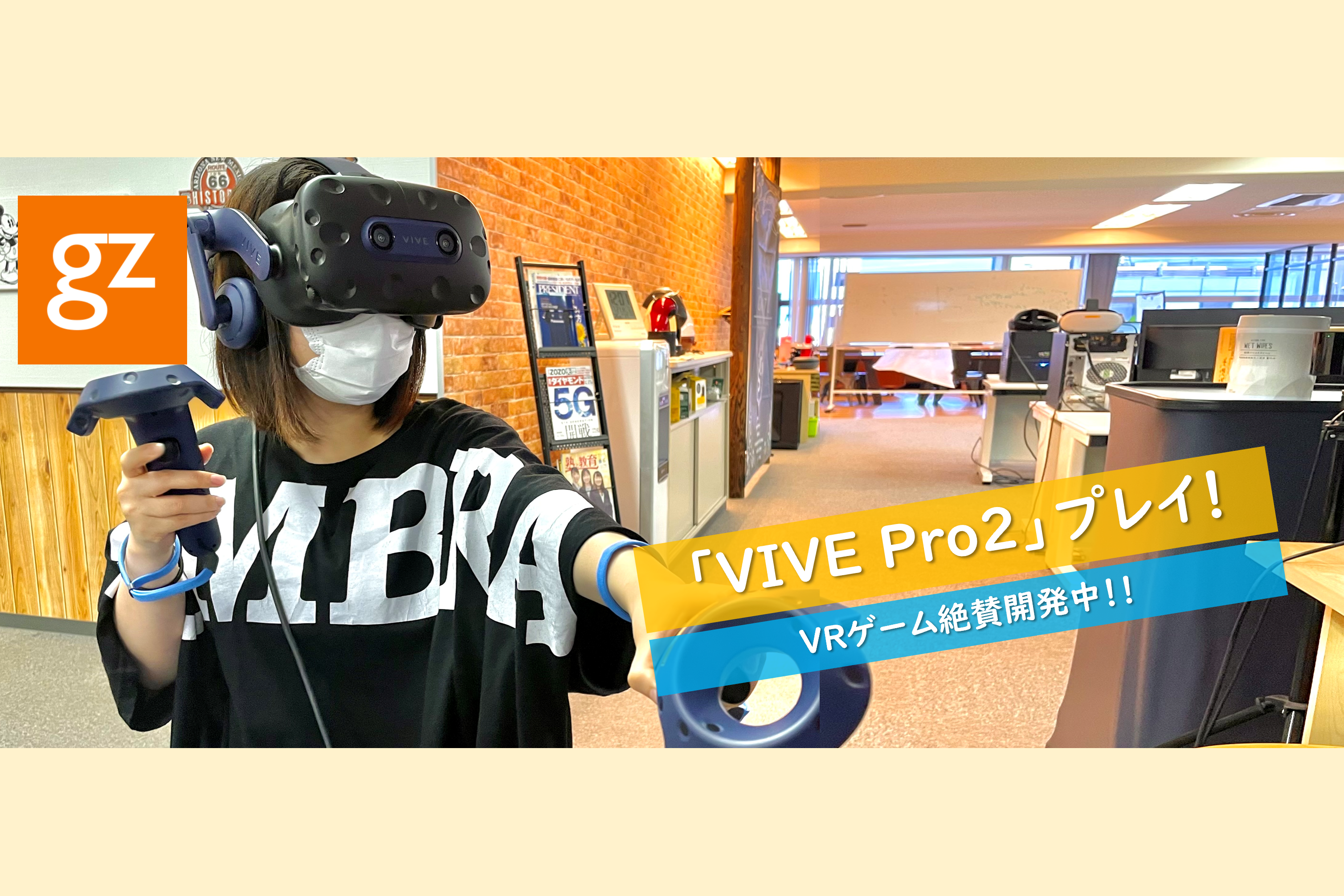 最新VR「VIVE Pro2」でプレイした感想！