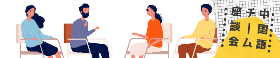 思いやりがつながりを生み、ポジティブサイクルをつくり出す『お友達紹介制度』について