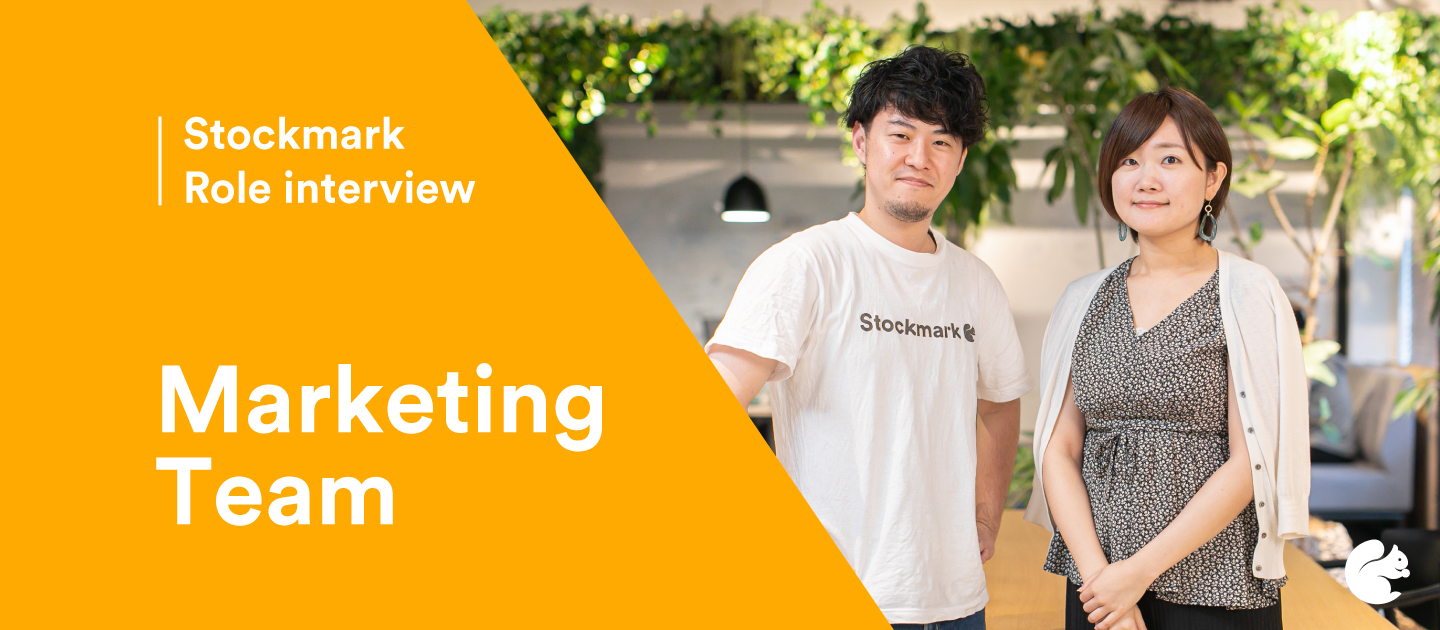 『新しい市場を創る』大きなチャレンジにチームワークで挑む。——Marketing・宮成勇輔、橋本詩織