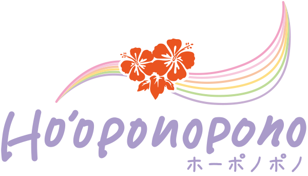 ホーポノポノ