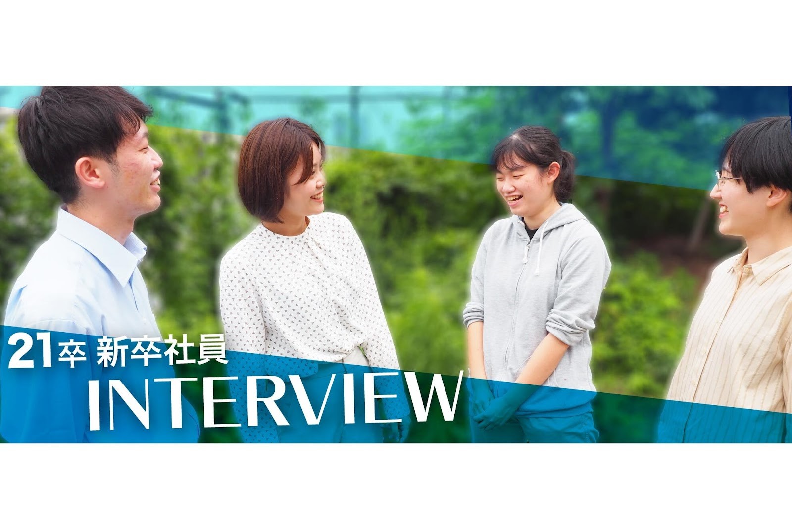 【vol.2】21卒が語る！社会人の概念を覆すミラクルソリューションの働き方
