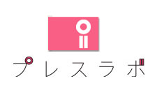 株式会社プレスラボ